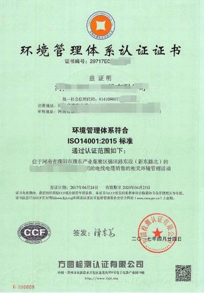 一站式資質代辦服務 質量、環境與職業健康管理體系認證的商務優勢